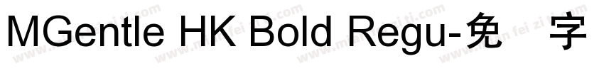 MGentle HK Bold Regu字体转换